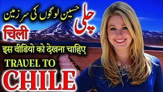 Travel To Chile | Full History And Documentary About Chile In Urdu & Hindi | چلی کی سیر