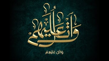 أجمل وأروع تلاوة من سورة الزمر للقارئ : عمر الدريويز |Quran :Omar Aldrewiz