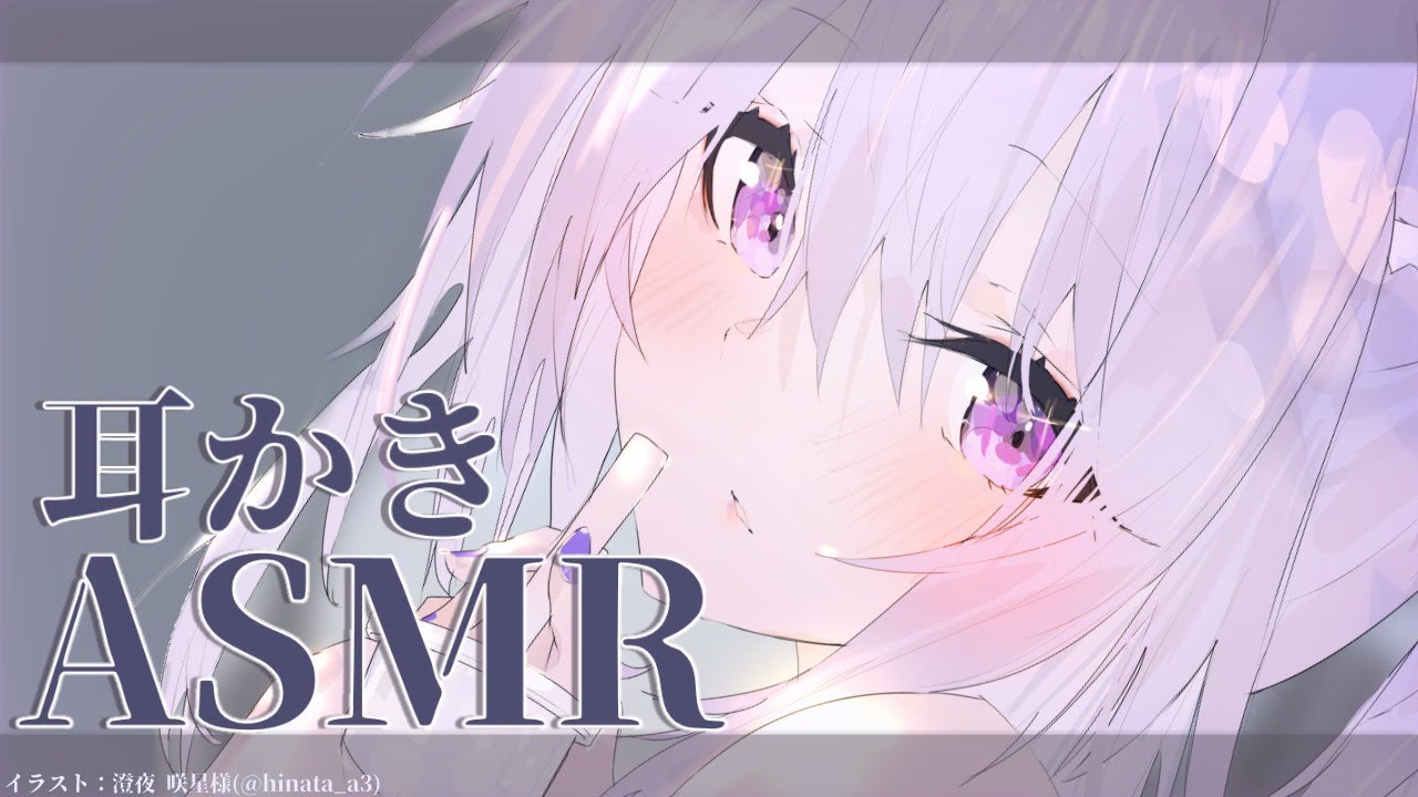 【ASMR】おやすみ前の耳かき / Ear cleaning【ホロライブ/猫又おかゆ】