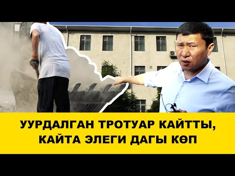 Video: Имараттан дагы көп