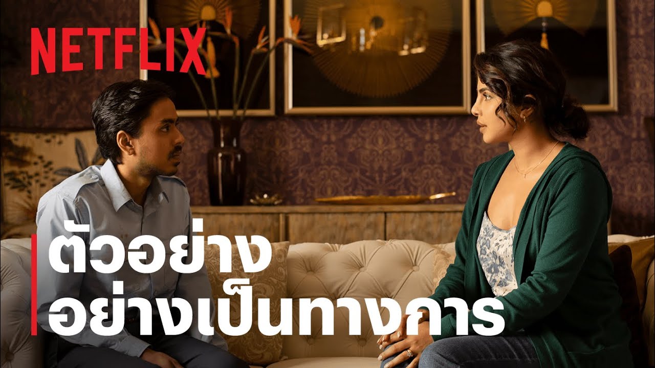 พยัคฆ์ขาวรำพัน (The White Tiger) | ตัวอย่างภาพยนตร์อย่างเป็นทางการ | Netflix