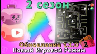 БАБЛ КВАС ОБНОВЛЕНИЕ! [2 СЕЗОН] НОВАЯ МИНИ-ИГРА И НОВАЯ РЕДКОСТЬ БОЙЦОВ😱