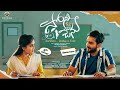 Sonu and janu  latest telugu short film 2023  praveen chandolu  sailesh  teena sravya