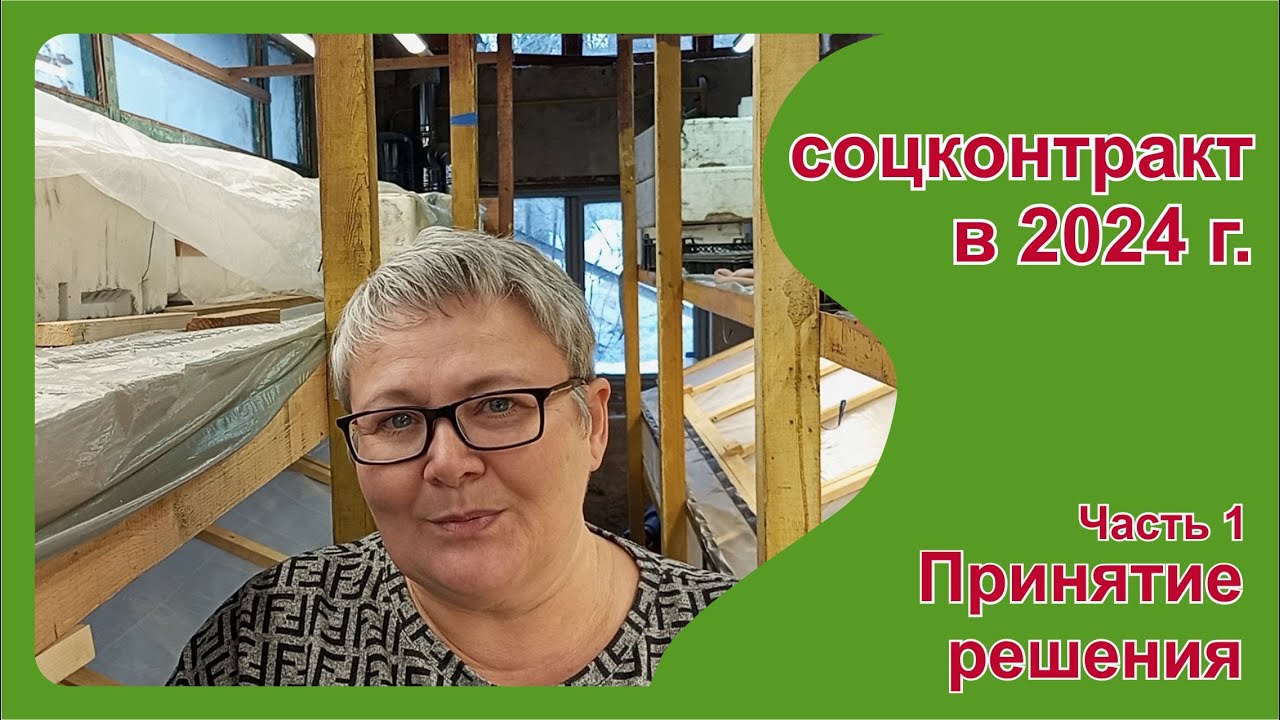 Соцконтракт на развитие ягодного питиомника в 2024 г. Пригород Воронежа ...