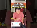 【寝る前1分】自律神経が整って、痩せて若返るエクササイズ‼️