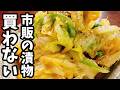 これマジうまいです。春キャベツは全部これ！『ポリポリやみつき浅漬け』