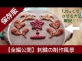 ウール刺繍の特徴とコツ ぷっくり方法 DMCタペストリーウール hand embroidery wool technique  初心者向け 毛糸 手刺繍 図案 憧れの樋口愉美子さん 刺绣 フランス