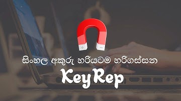 Download Key rep Software | Sinhala typing | How to type in Sinhala