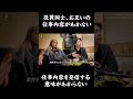 役員同士なんの仕事をしているかわからない。こんな時どう解決しますか?