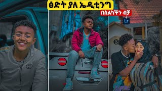 ቆንጆ እና ቀላል ፎቶ ኤዲቲንግ በስልካችን | Lightroom Mobile Tutorial 31 screenshot 3