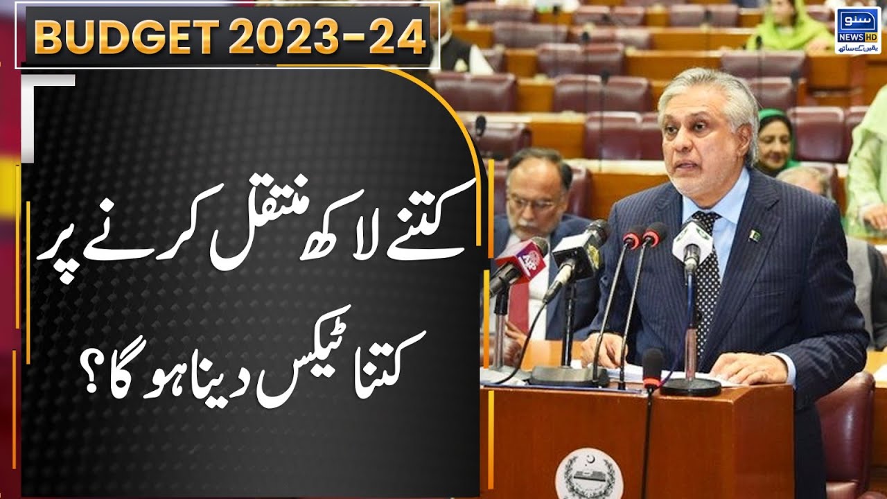 Breaking News Kitnay Lakh Muntaqil Karny Par Kitna Tax Dena Hoga breaking-news-kitnay-lakh-muntaqil-karny-par-kitna-tax-dena-hoga