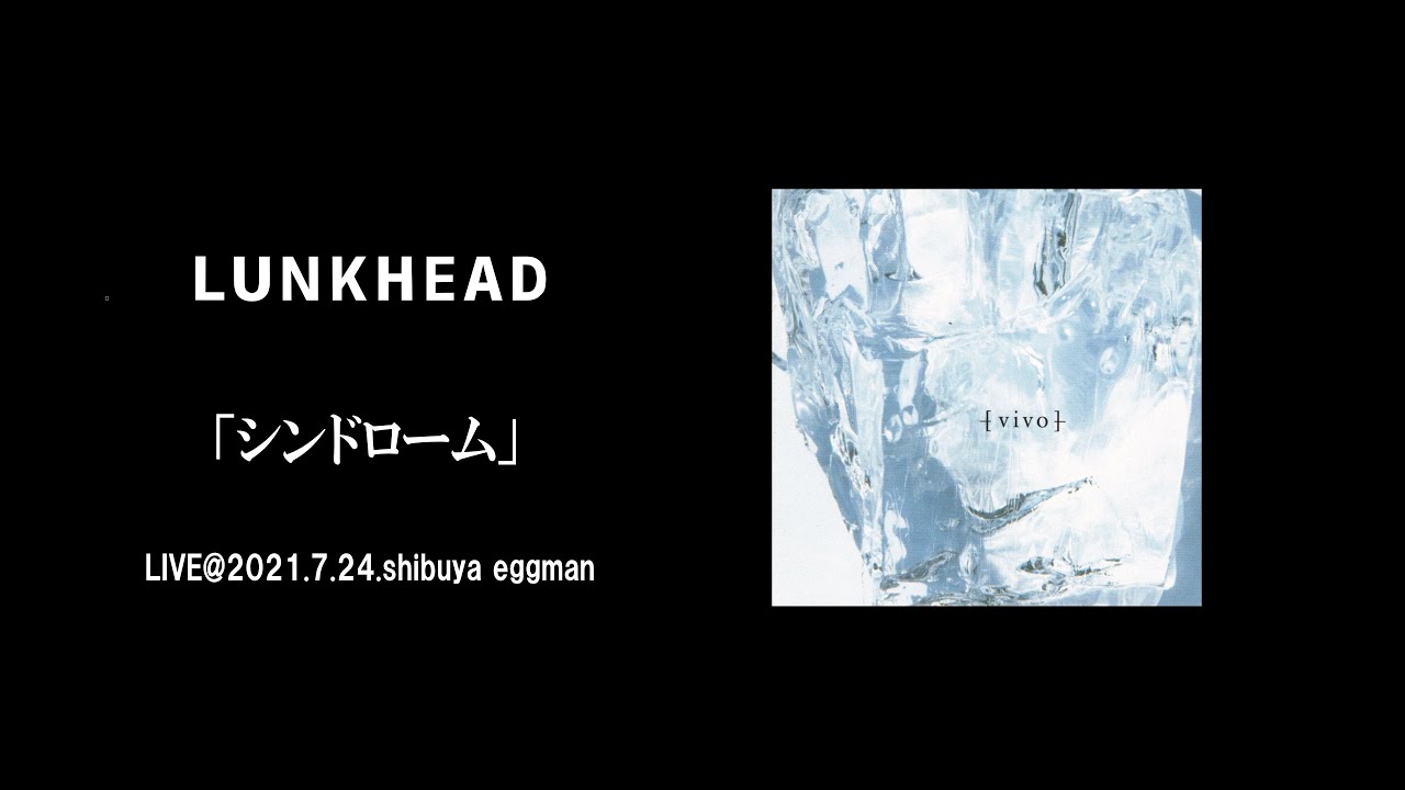 LIVE】LUNKHEAD「シンドローム」2021.7.24.shibuya eggman 『[vivio