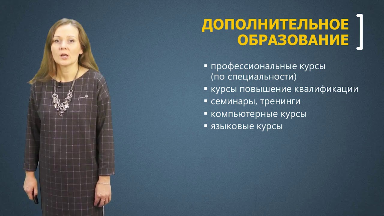 Резюме – визитная карточка соискателя вакансии - YouTube