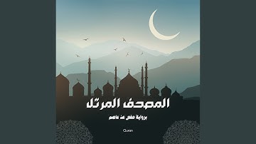 سورة الزخرف