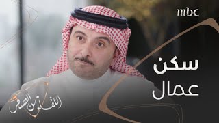 كلمة من المدير المباشر حطمت معنويات رجل الأعمال حمد العنزي