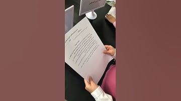 التهيئة لمسابقة القارئ الماهر