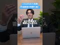 これされたら危険!圧迫面接の特徴5選!