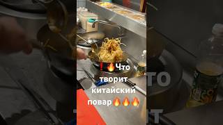 Лапша в китайском стиле🔥🔥🔥 #китайскаякухня #еда #лапша #вок #вкусно #красиво