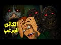قصص رعب انيميشن الكائن المرعب و عيد الرعب الهالوين