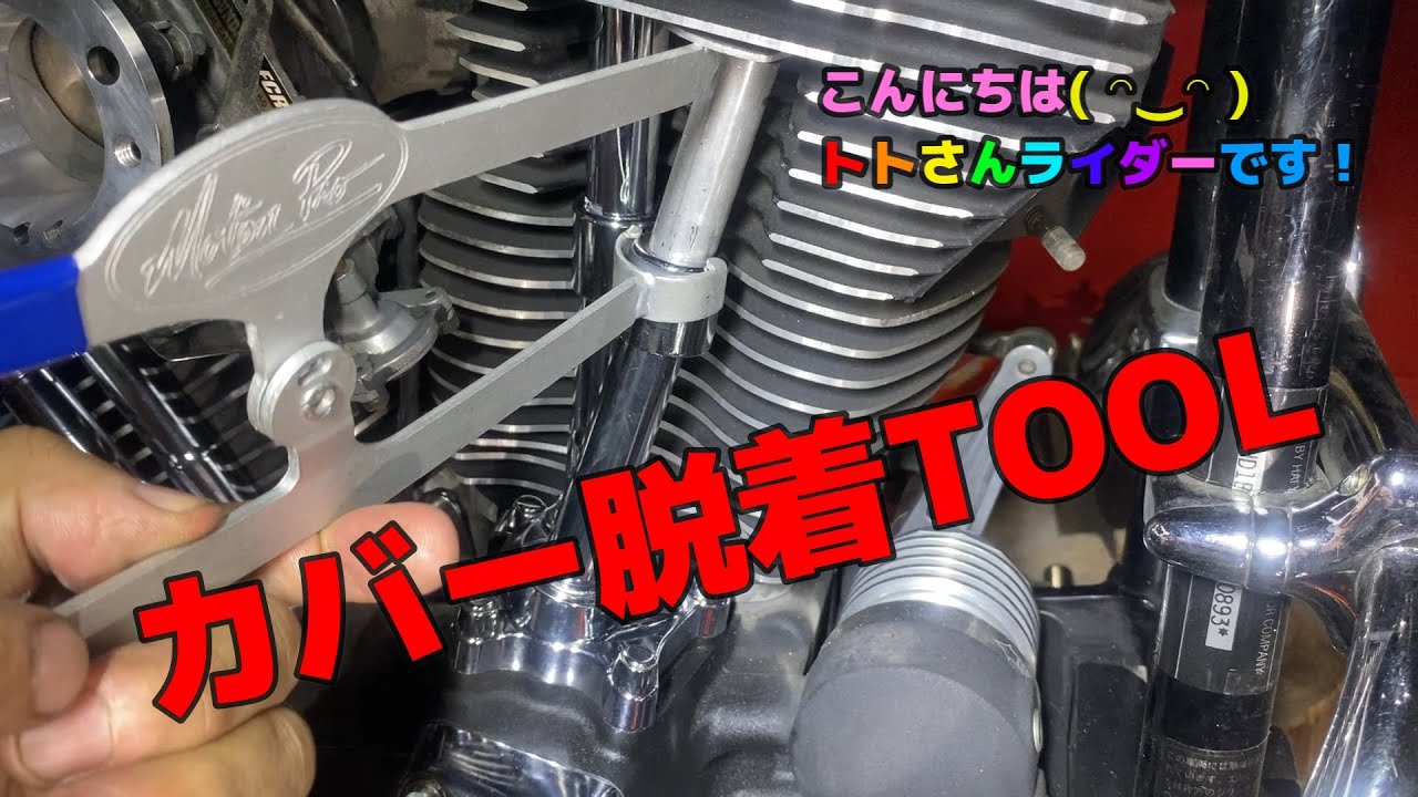 ショベル プッシュロッドカバー ハーレー部品 通販 ハーレー部品なら 