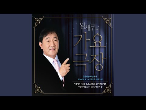 Sleduj 갈대의 순정 na YouTube