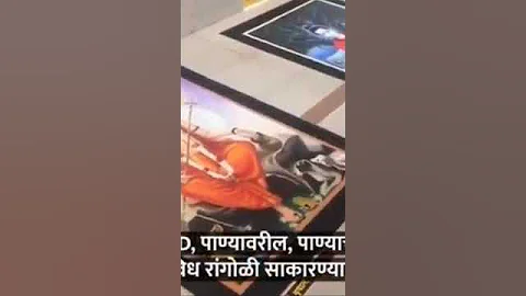 सुंदर रांगोळी Dr. Sachindada Dharmadhikari Dr. Appasaheb Dharmadhikari Maharashtra bhushan Kharghar