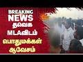 TVK MLA | குழ*தை கொ*ல | Gummidipoondi Case | Sun News