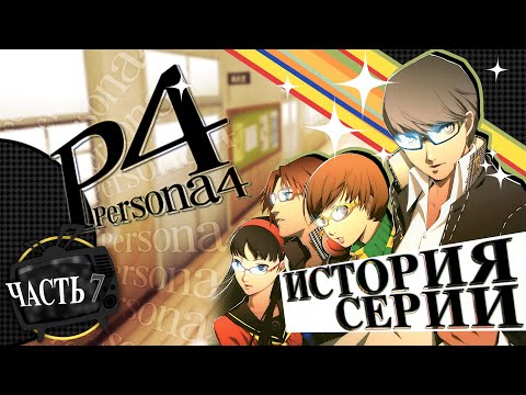 Video: JRPG-klassikeren Persona 4 Golden Skulle Angivelig Være På Vei Til PC Denne Uken
