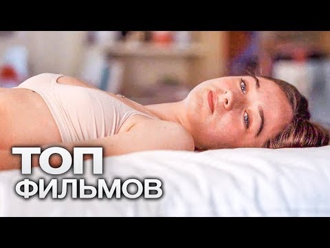 10 ПСИХОЛОГИЧЕСКИХ ФИЛЬМОВ, КОТОРЫЕ ЗАСТАВЯТ ВАС ГЛУБОКО ЗАДУМАТЬСЯ!