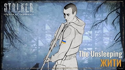 The Unsleeping — Жити | S.T.A.L.K.E.R.: Shadow of Chornobyl