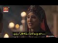 Kurulus Orhan Season 1 Episode 18 Trailer 3 With Urdu Subtitles Kurulus Orhan Season 1 Episode 18 Trailer 3 With Urdu Subtitles