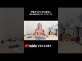 平面からバッグに変化！ 驚きの立体化マジック　エピソード５