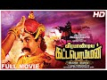 Veerapandiya kattabomman full movie  sivaji ganesan  gemini ganesan  padmini  varalakshmi