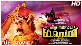 Veerapandiya Kattabomman Full Movie HD | Sivaji Ganesan | Gemini Ganesan | Padmini | Varalakshmi