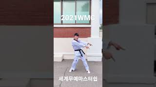 #2021WMC #세계무예마스터십 #매드챌린지