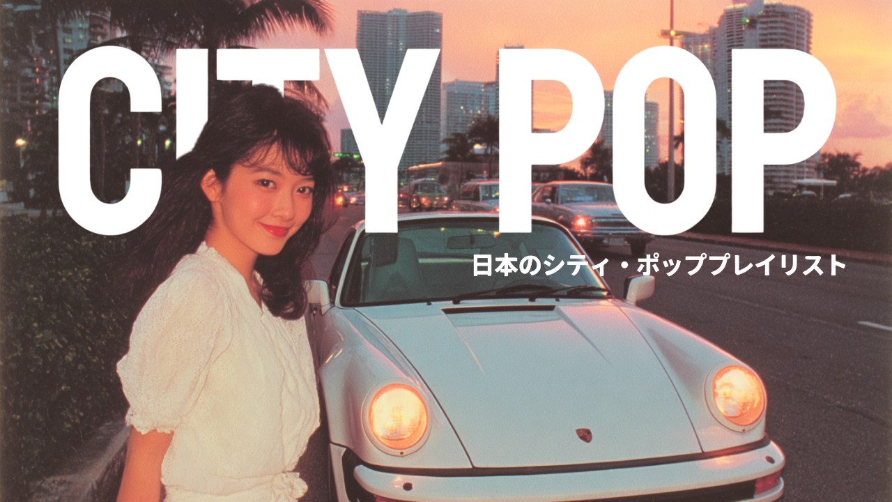 シティポップ　山下達郎 『SOFTLY』1stpress 山下達郎 ニューアルバム 『SOFTLY』1stpress citypop | レコード