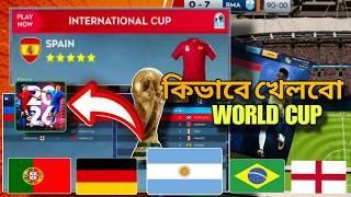 DLS গেমে কিভাবে বিশ্বকাপ খেলবেন🇧🇩🇦🇷🇧🇷 ।। How To Play World Cup In DLS 26।। FIFA world cup in DLS 26 screenshot 5