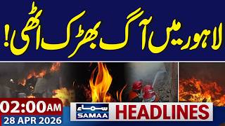 Fire in Lahore | 2 AM News Headlines | Samaa TV