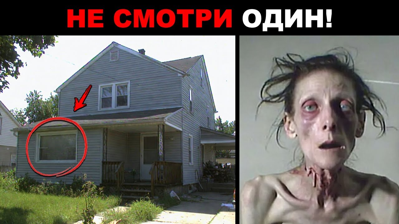СОСЕДИ заметили странный ЗАПАХ из дома... То, что там обнаружили, СТРАШНЕЕ ФИЛЬМА УЖАСОВ!