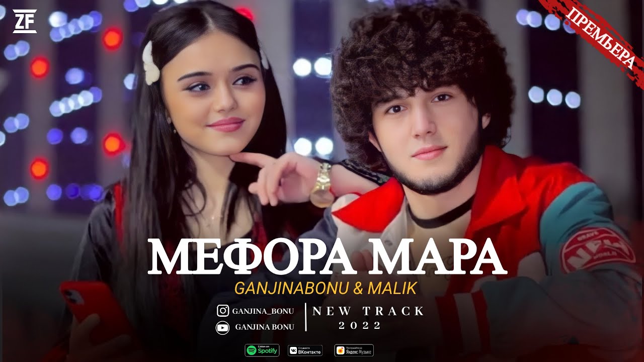 Ганчинабону Ва Малик Трекчаи Нав Хондай Коментда Нависен Кадом.