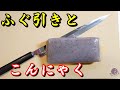 柳刃包丁とふぐ引き包丁の違いって何ですか？(´・ω・｀)【包丁研ぎ】【刃の黒幕】Knife sharpening