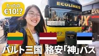 [ECOLINES Review] Are low-cost buses in the Baltic States comfortable and safe? | Tallinn - Riga ... screenshot 5