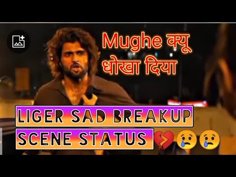 #Liger movie #sad_scene_status #Mughe क्यू धोखा दिया #viral liger movie #sad song status #shorts