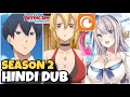 Trapped in a Dating Sim Season 2 Release Date Confirmed | Hindi Dub | Crunchyroll