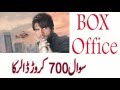 Sawal 700 Crore Dollar ka Box Office Collection 2016