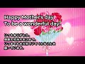 母の日☆Happy Mother's day☆メッセージカード動画☆