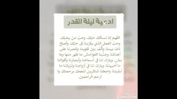 سورة القدر