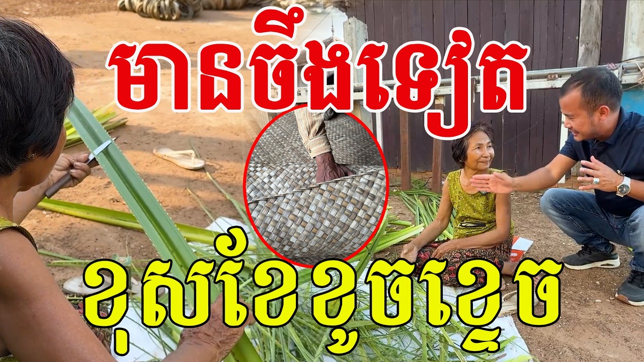 មានចឹងទៀត ខុសខែមិនបានទេ ក្បួនតាំងពីបុរាណមក