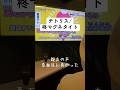真面目に歌うこともできるみたい。