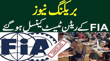 FIA Written test Cancel Breaking News l FIA Written Test Update l FIA Past Paper l FIA Test Cancel